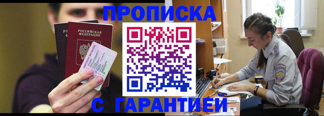 временная прописка в Новочебоксарске