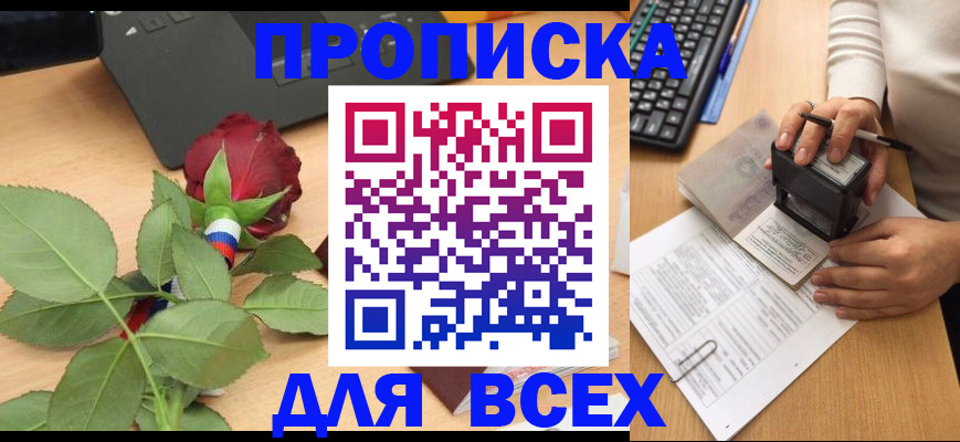прописка для военкомата в Новочебоксарске