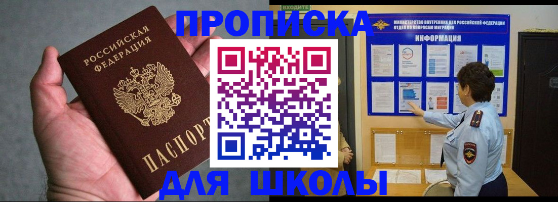 временная регистрация собственник в Новочебоксарске